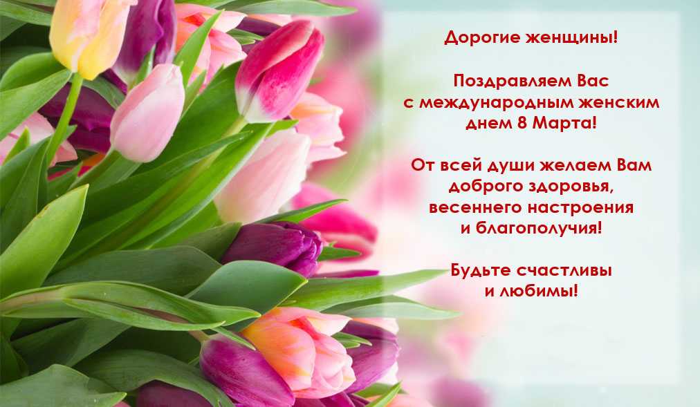 Международный женский день 8 марта Международный женский день 8 марта.