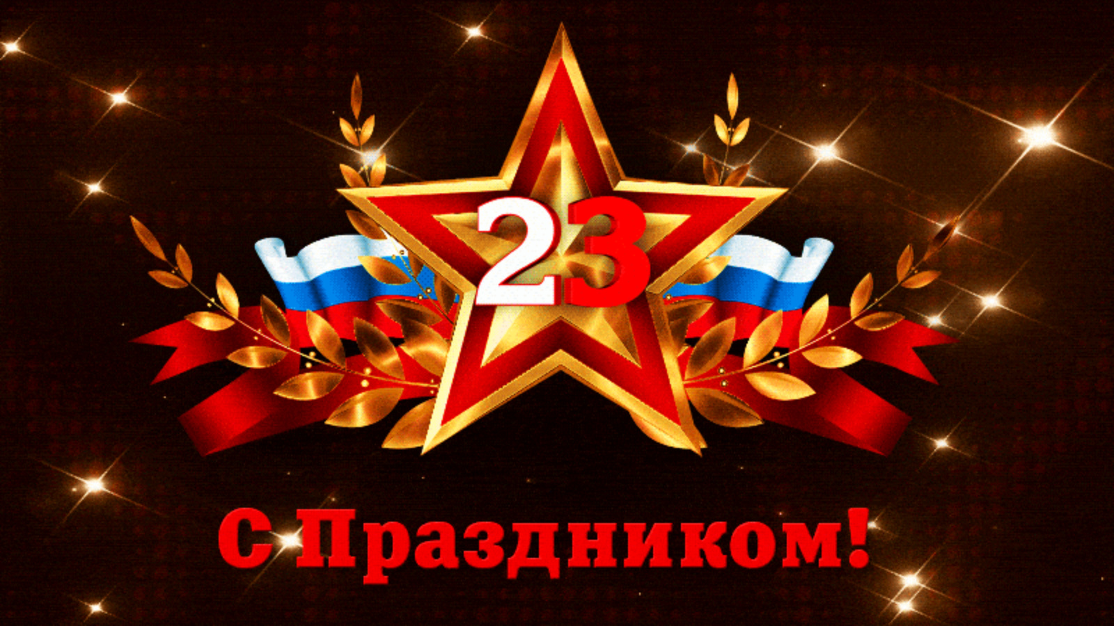 Уважаемые земляки! Дорогие ветераны! Уважаемые земляки! Дорогие ветераны!.